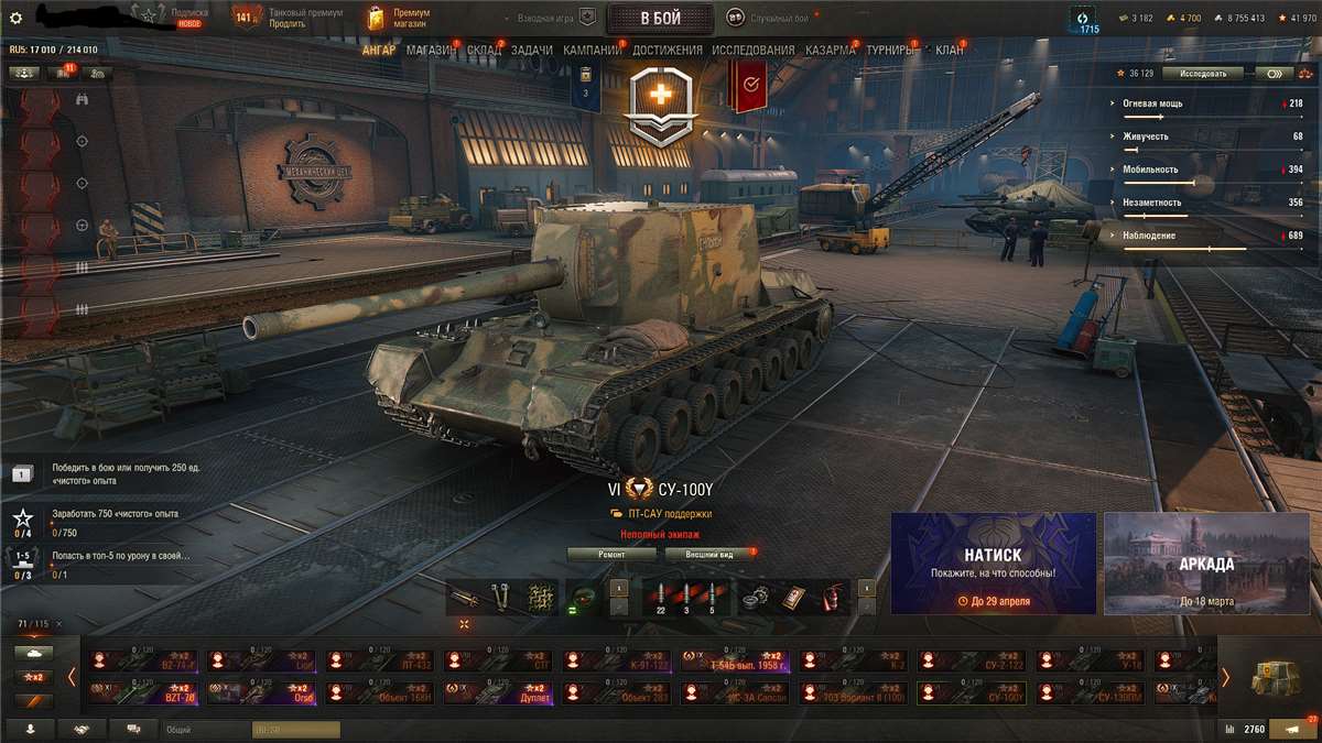 продажа аккаунта к игре Мир Танков, WoT(Lesta, WG)